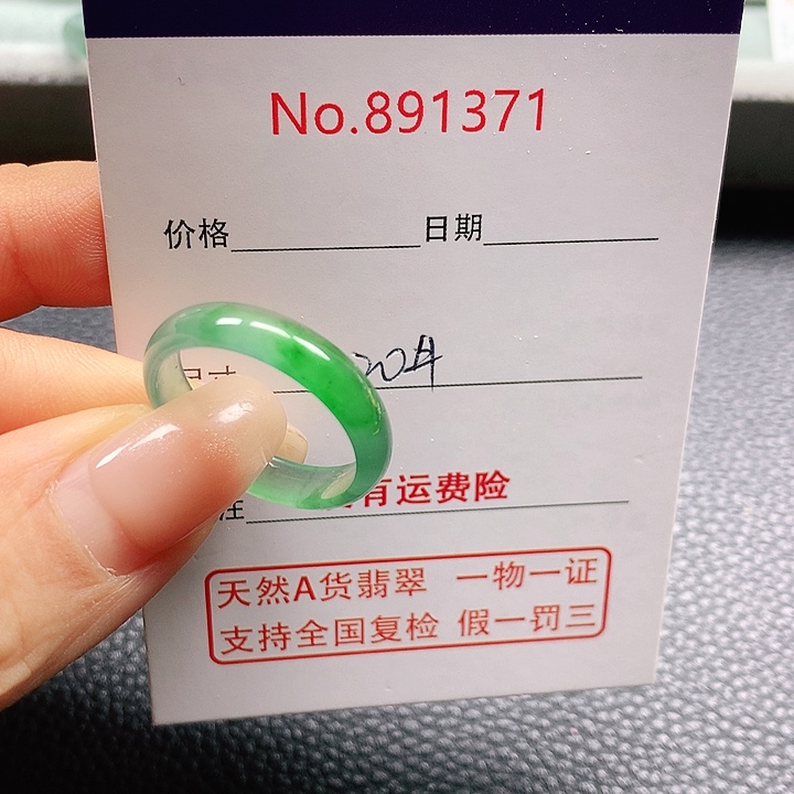 未镶嵌戒指翡翠H*20号