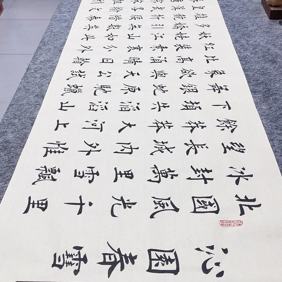 书法沁园春雪欧体楷书郑