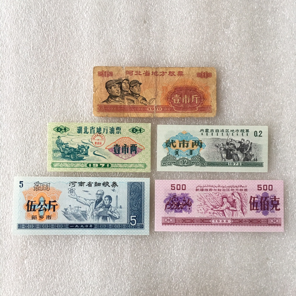 04c五省5枚不同人物粮票油票1组原版真品供应票证旧藏文玩收藏