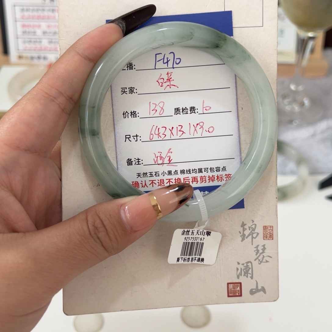 石英质玉未镶嵌手镯
