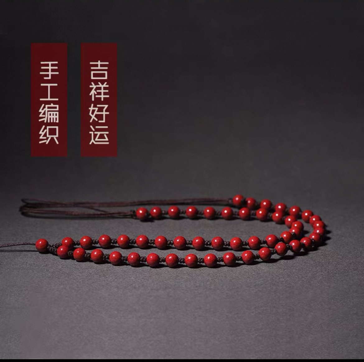 含辰砂工艺品高含量紫金砂满珠时尚挂链