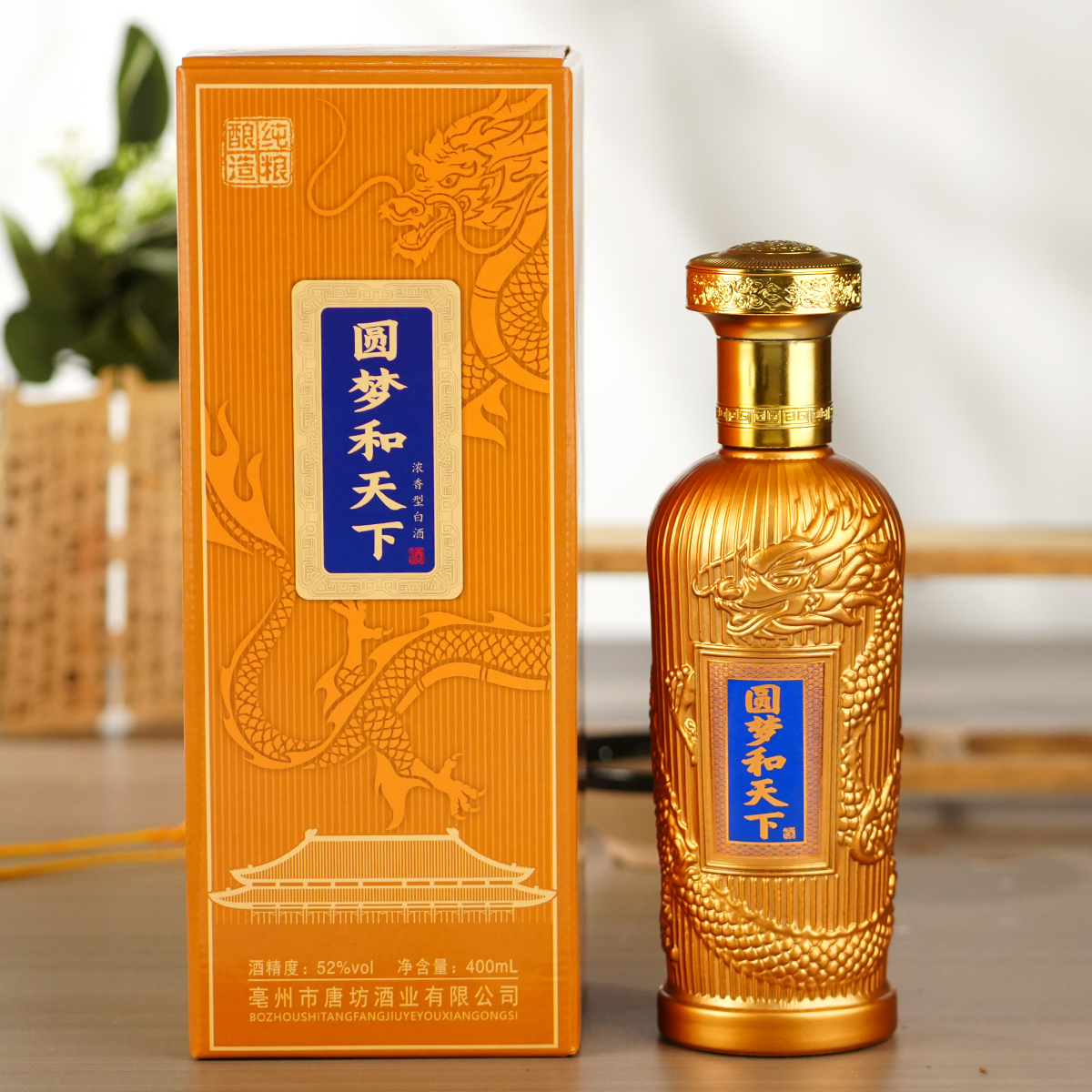 唐坊圆梦和天下52度浓香型白酒纯粮酿造（拍六瓶发原箱）52度400ml