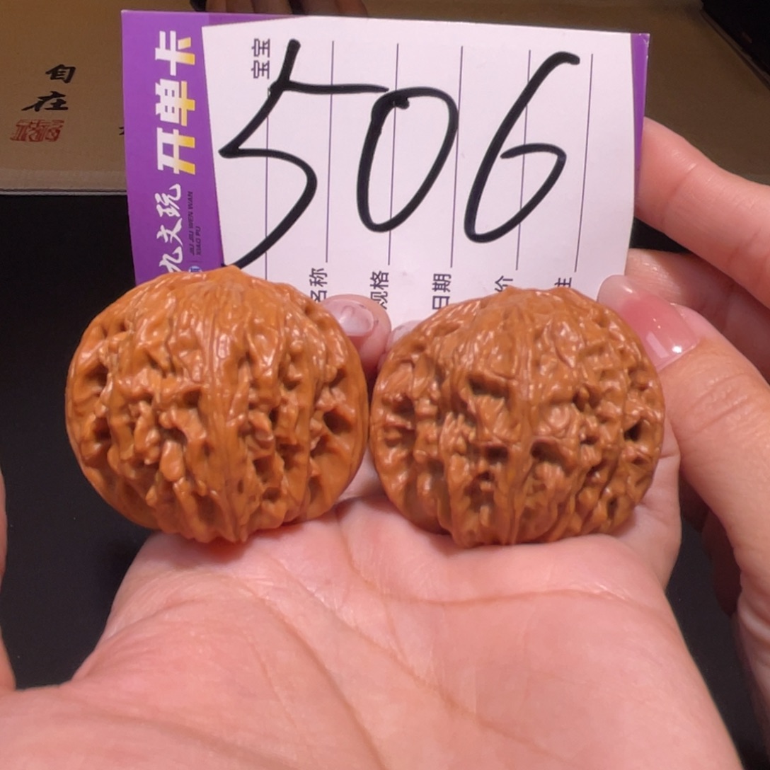 把件文玩核桃39左右a房山磨盘