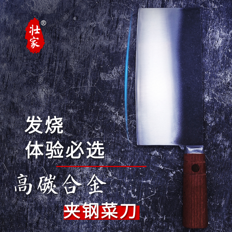 【T】两广高碳合金砍切刀夹钢家用商用菜刀耐用好切锻皮中式锋利