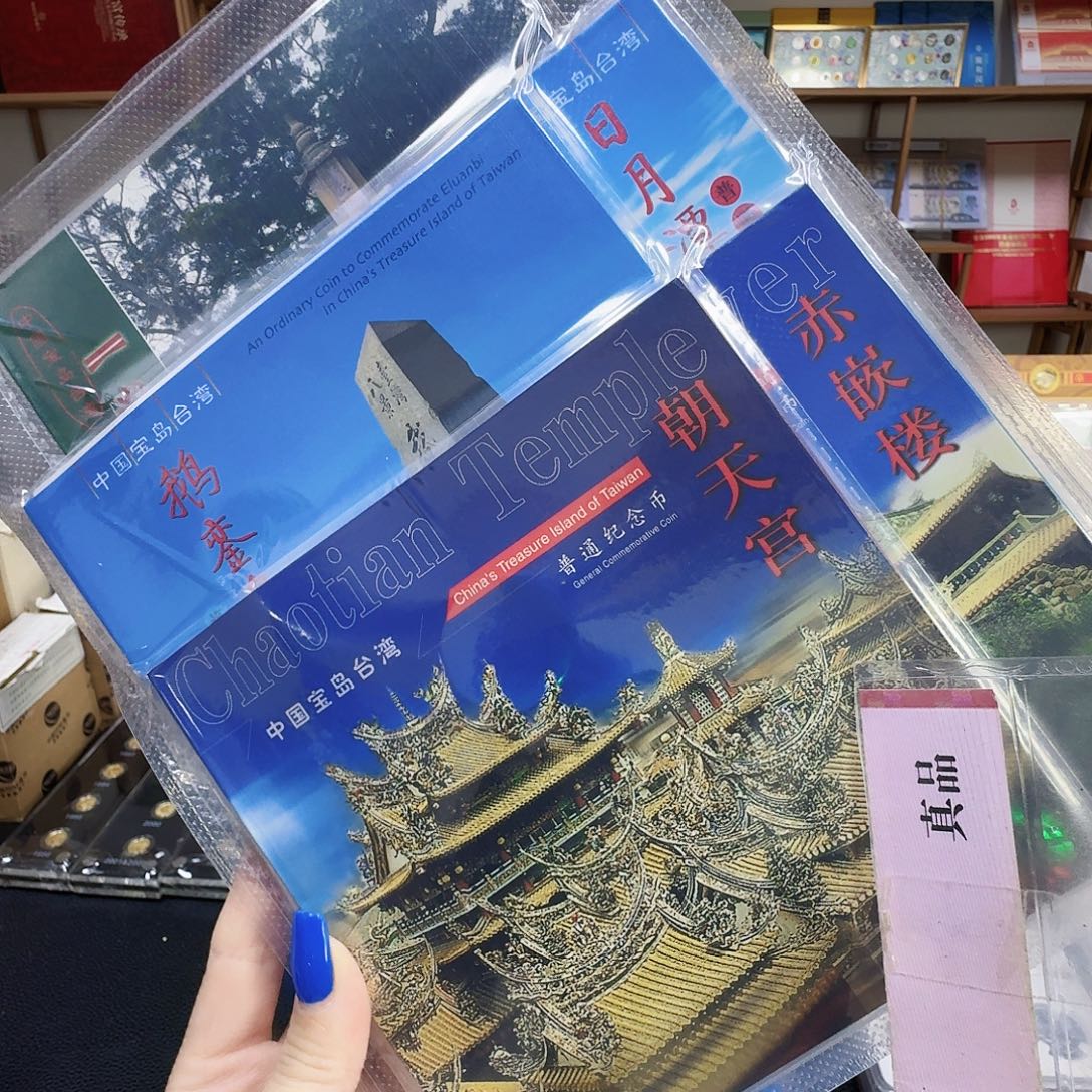 其他普通金属台湾卡册