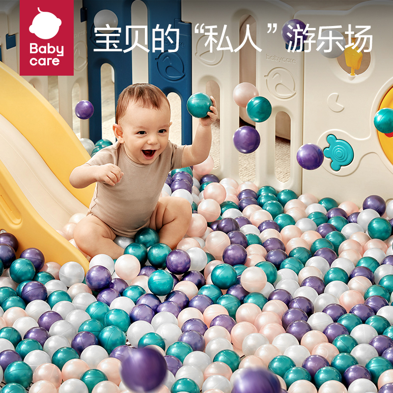 Babycare海洋球池玩具宝宝乐园室内玩具波波球0-3岁可啃咬家用SC