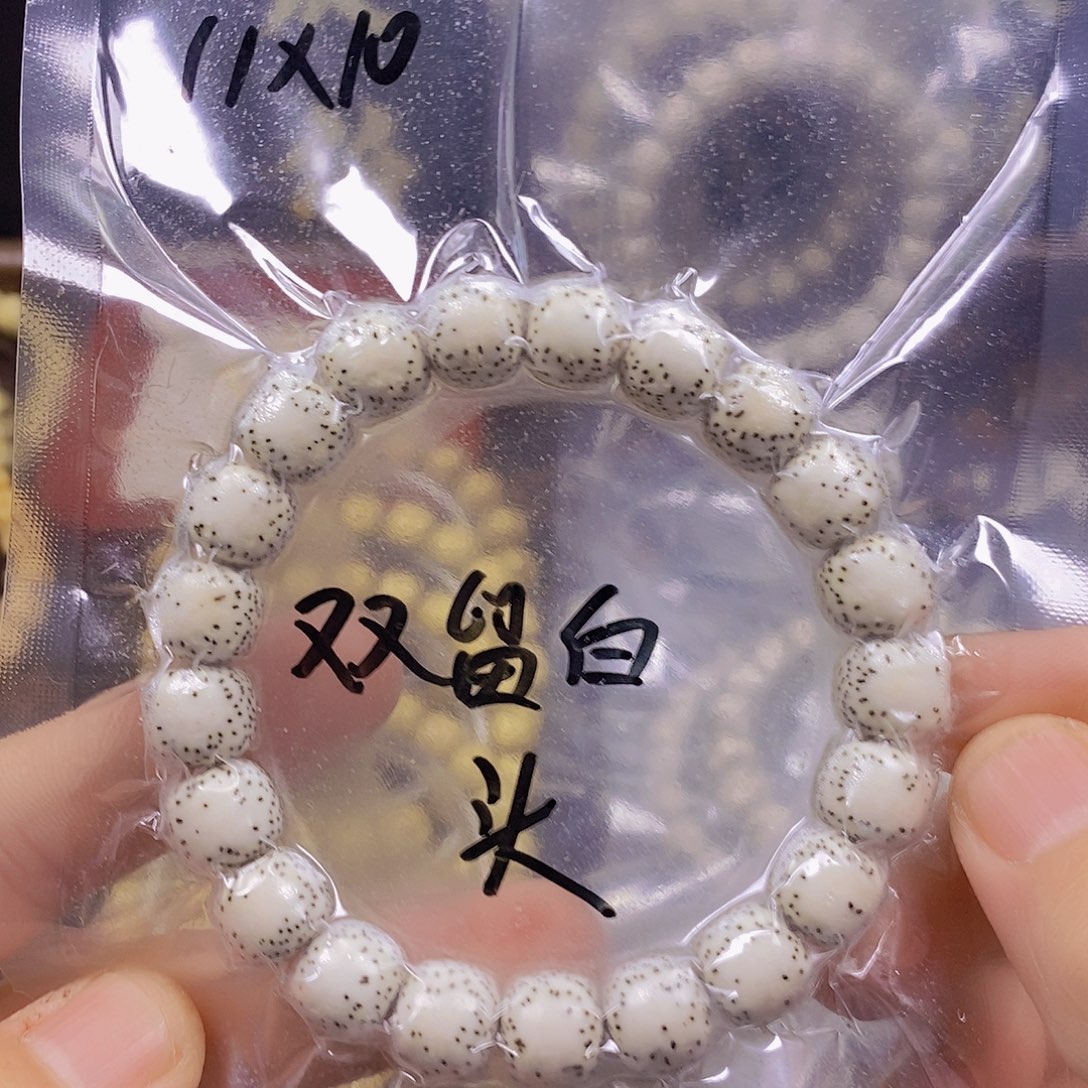 手串星月菩提原白双留白头货11×10