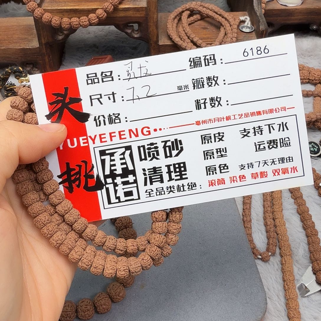 吊坠金刚菩提Aaaaa6186
