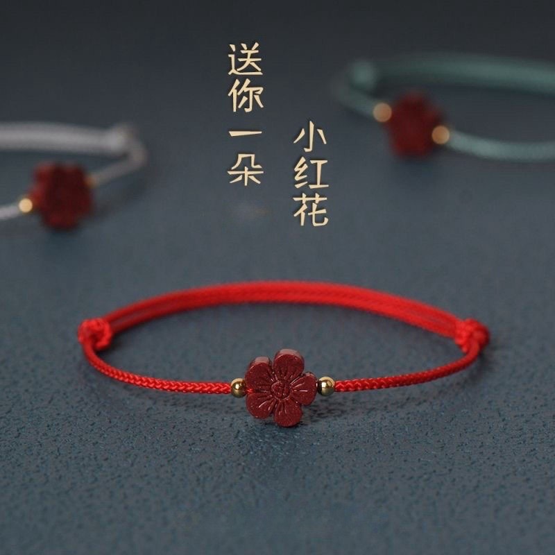 非金属布艺手链 上岸朱砂小花红绳手链