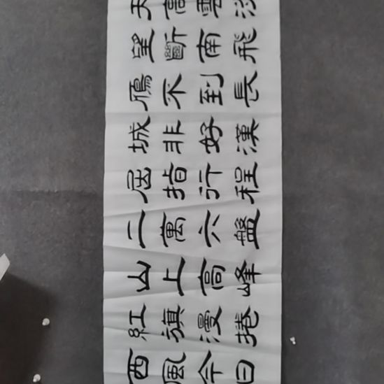 雪***野书法书书屋书法作书书屋书法作品短