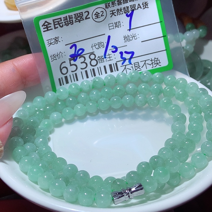 *****颈饰未镶嵌翡翠我