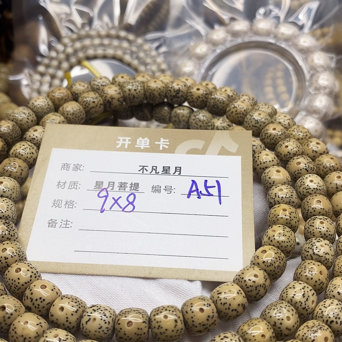 吊坠星月菩提111122222251