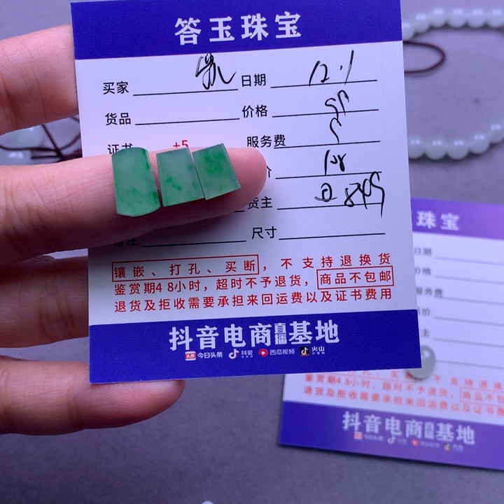 未镶嵌挂件翡翠凯**饰