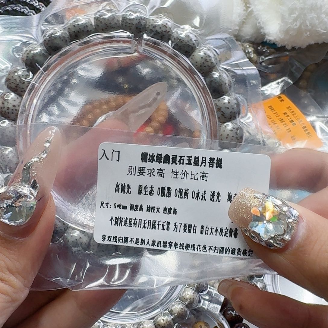 手串星月菩提73入门绿星月菩提98桶单圈