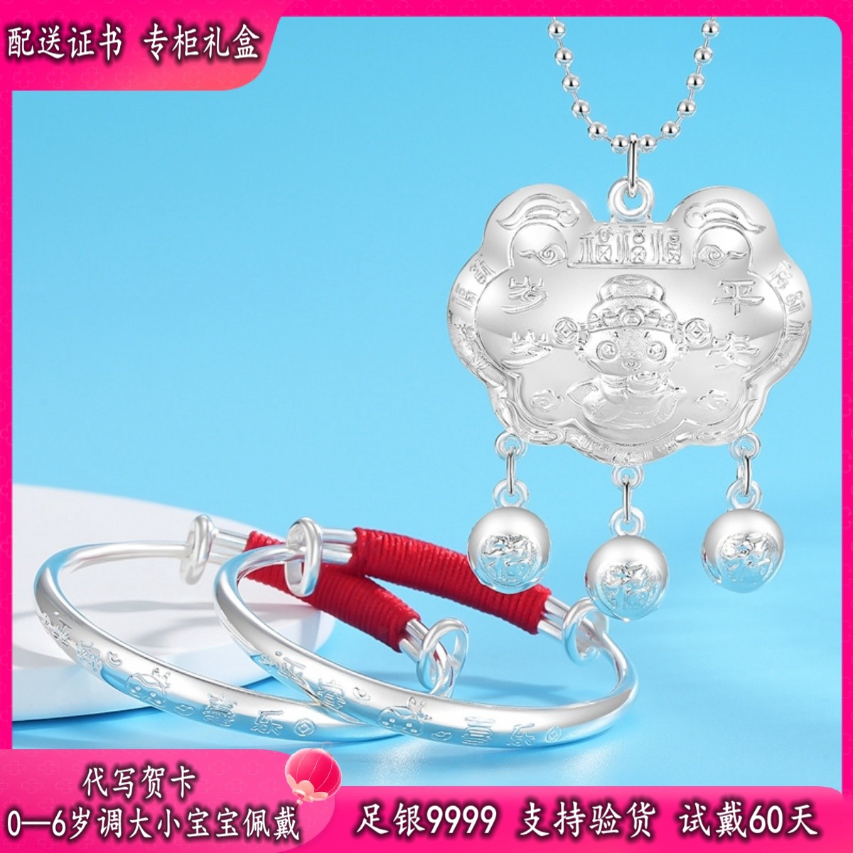 足银手镯 蛇龙宝宝纯银手镯婴儿足银9999长命锁小孩满月礼盒银饰