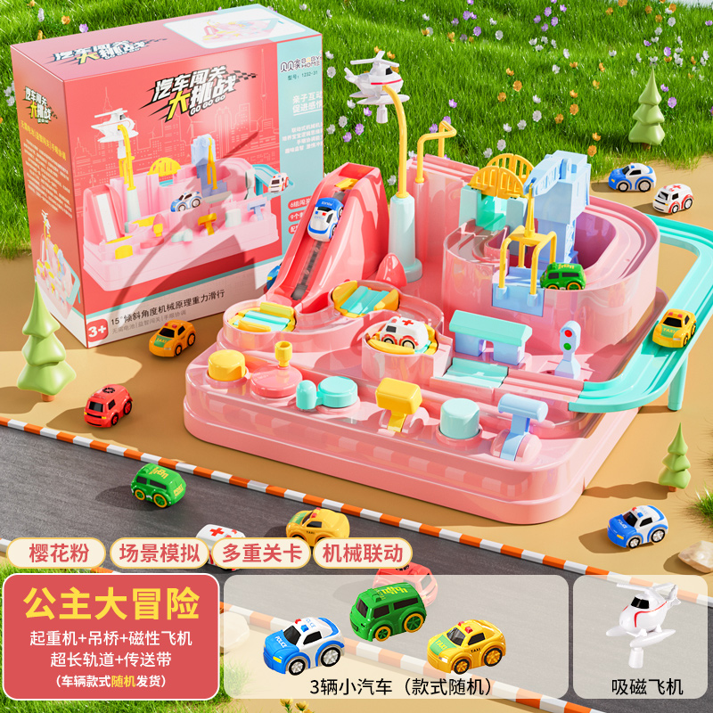 【春节不打烊】2025年新款汽车闯关大冒险轨道大楼停车场儿童玩具