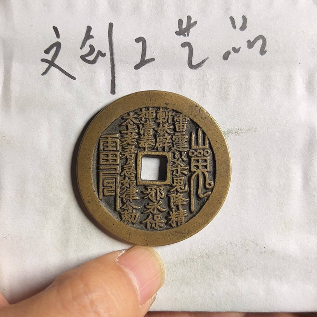 大***子文创工艺品山鬼背老君拂尘
