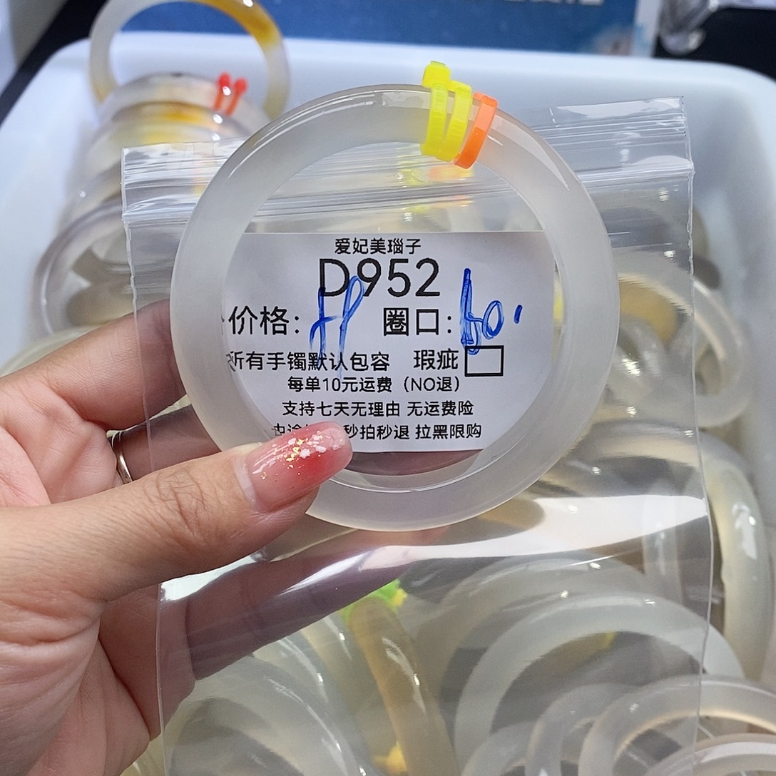 想***s玛瑙/玉髓未镶嵌手镯952