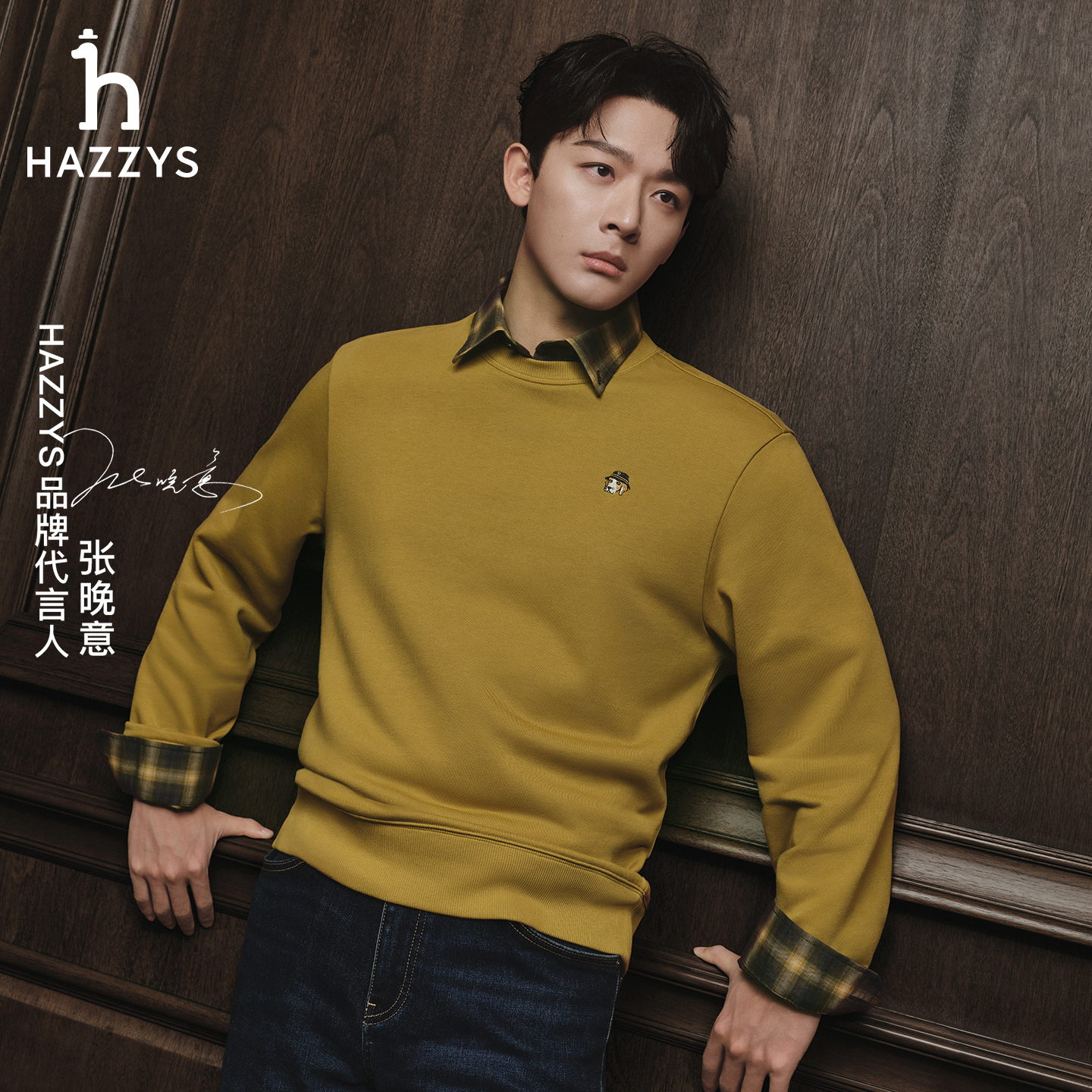 张晚意同款【PHIZ】HAZZYS哈吉斯秋季时尚休闲卫衣男士长袖T恤上衣