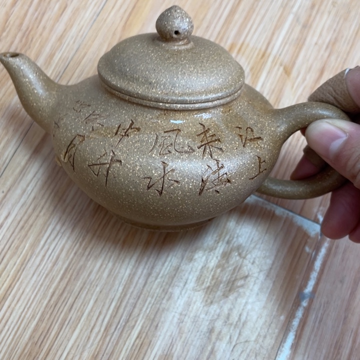 紫砂茶壶宜兴紫砂200cc