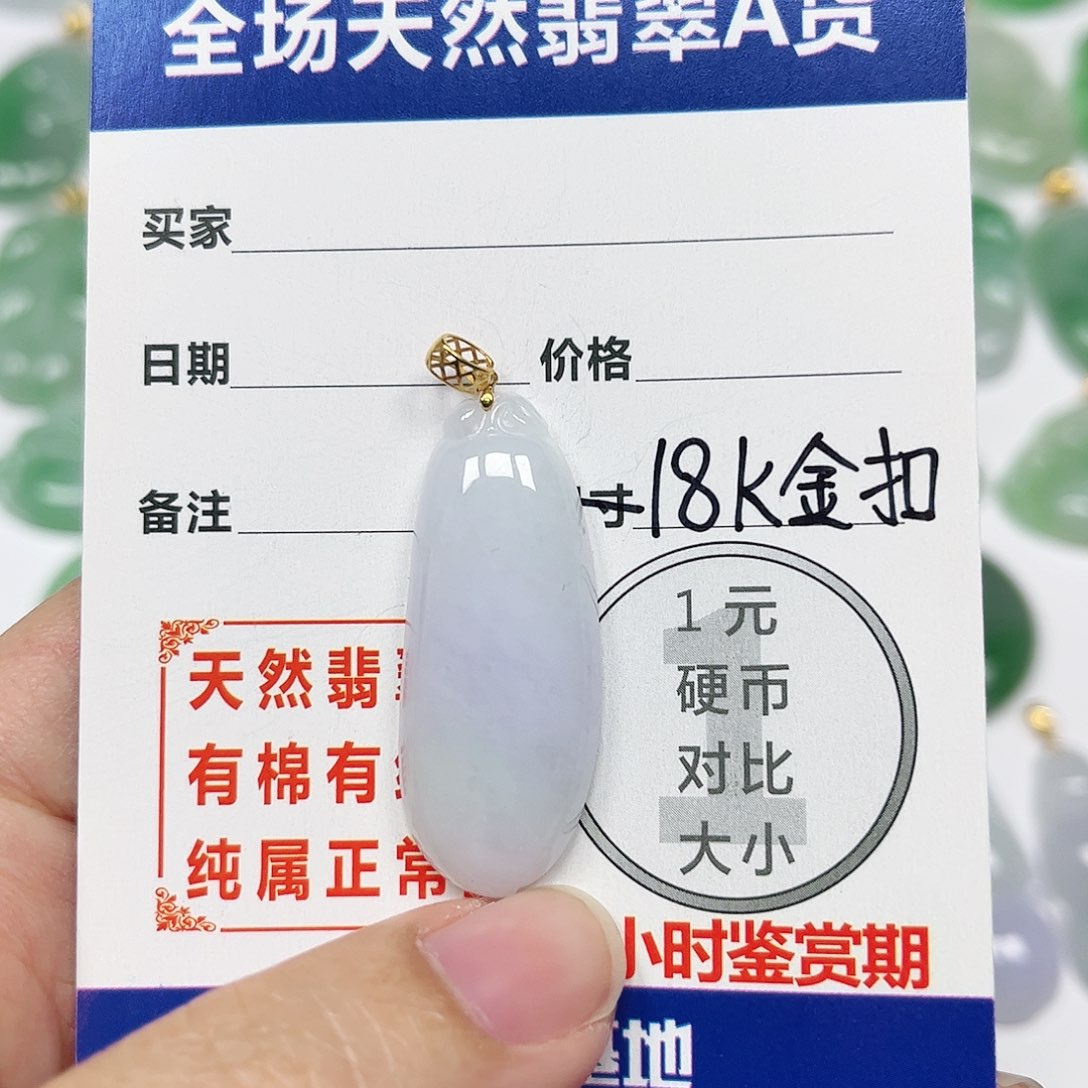 翡翠挂件18K金镶嵌四会天然A货翡翠