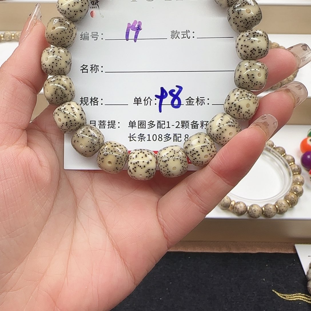 星月菩提手串菩提