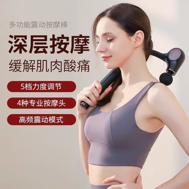 专业长柄电动多功能筋膜持全身敲击放松按摩神器3分钟舒缓送