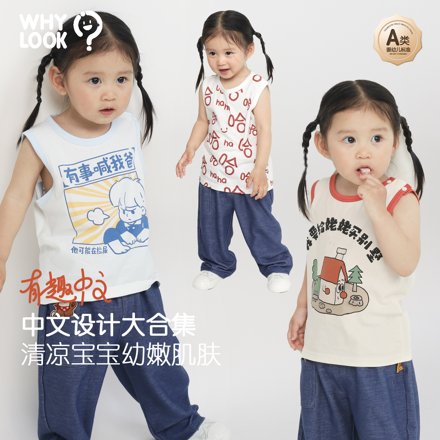【有事喊我爸】WHYLOOK宝宝衣服抑菌冰氧棉儿童无袖背心夏季薄款