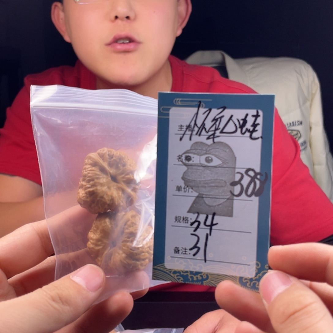 文玩核桃吊坠三十一号