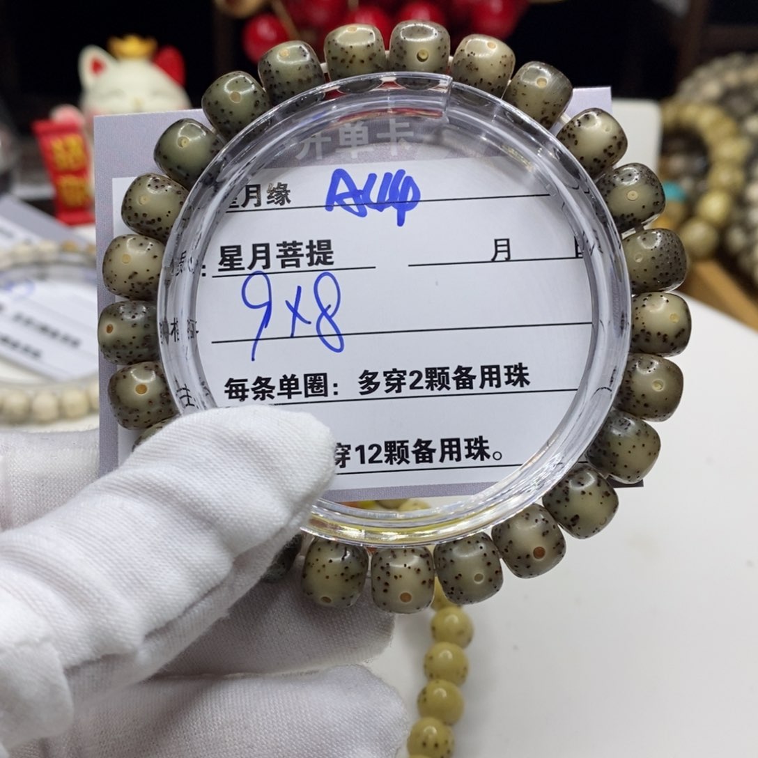 【闪购商品】星月菩提吊坠A44,?!’lkkkk