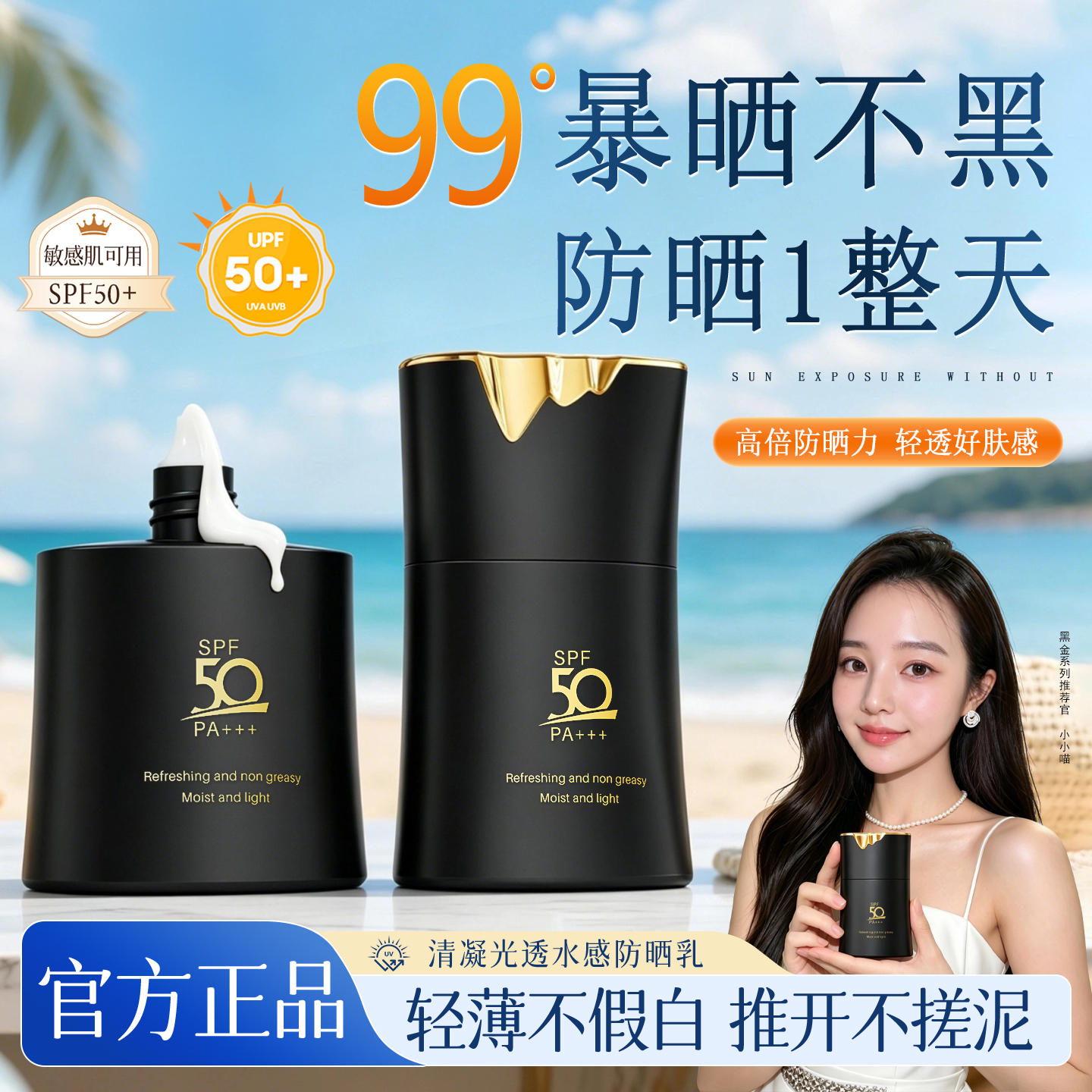 YALOIS防晒霜清爽养肤女防紫外线隔离面部身体防晒乳男正品SPF50+