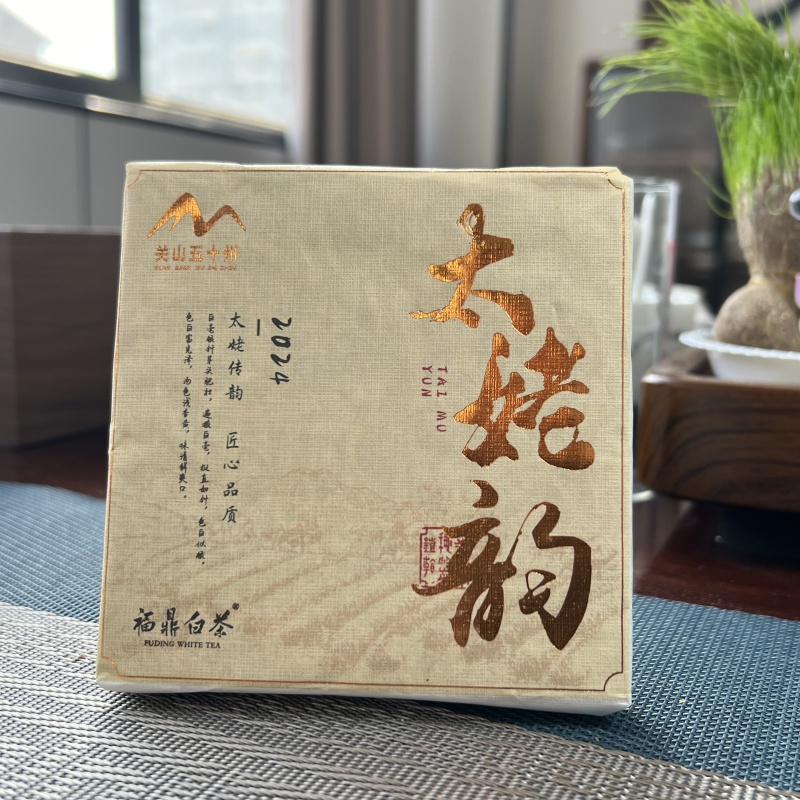 【福鼎白茶】太姥韵2024年白毫银针100g