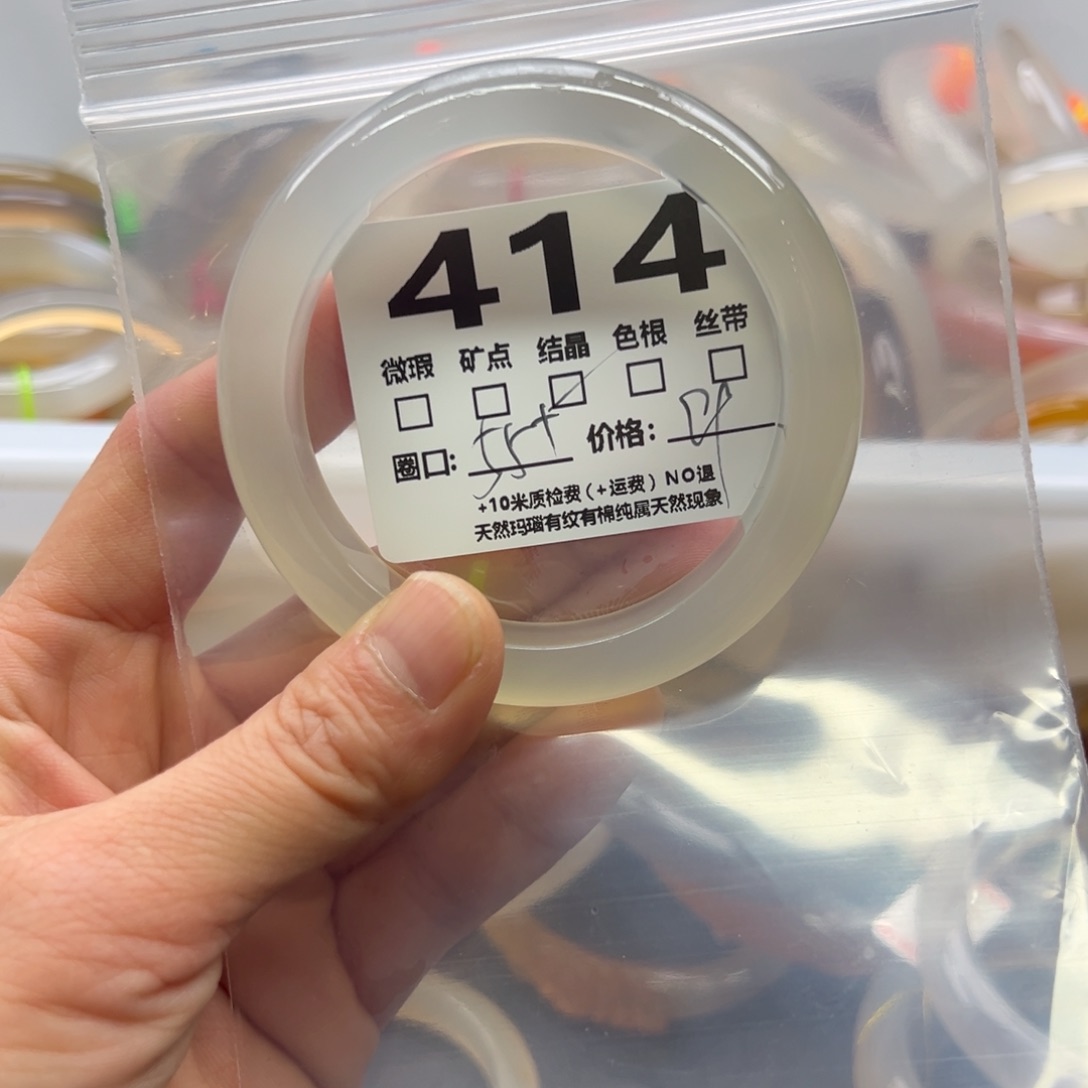 玛瑙/玉髓手镯未镶嵌414