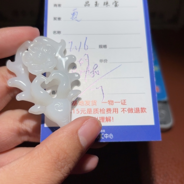 和田玉挂件未镶嵌霸*道