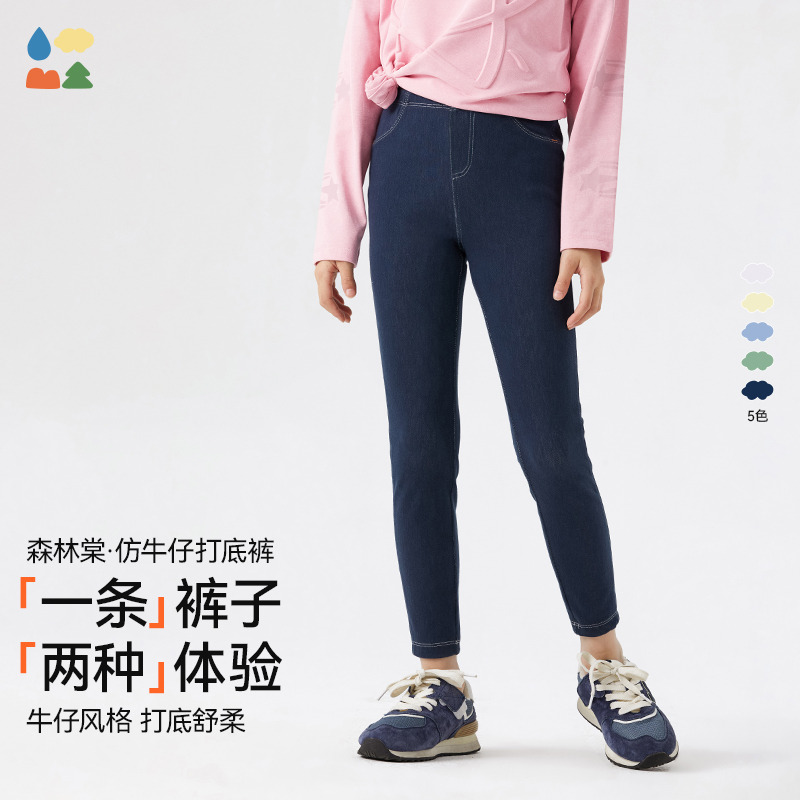 【儿童仿牛仔打底裤】森林棠25秋季女童百搭修身高弹力运动打底裤