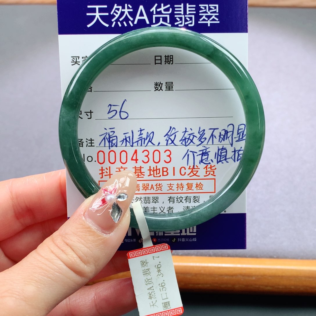 翡翠手镯未镶嵌天然翡翠手镯