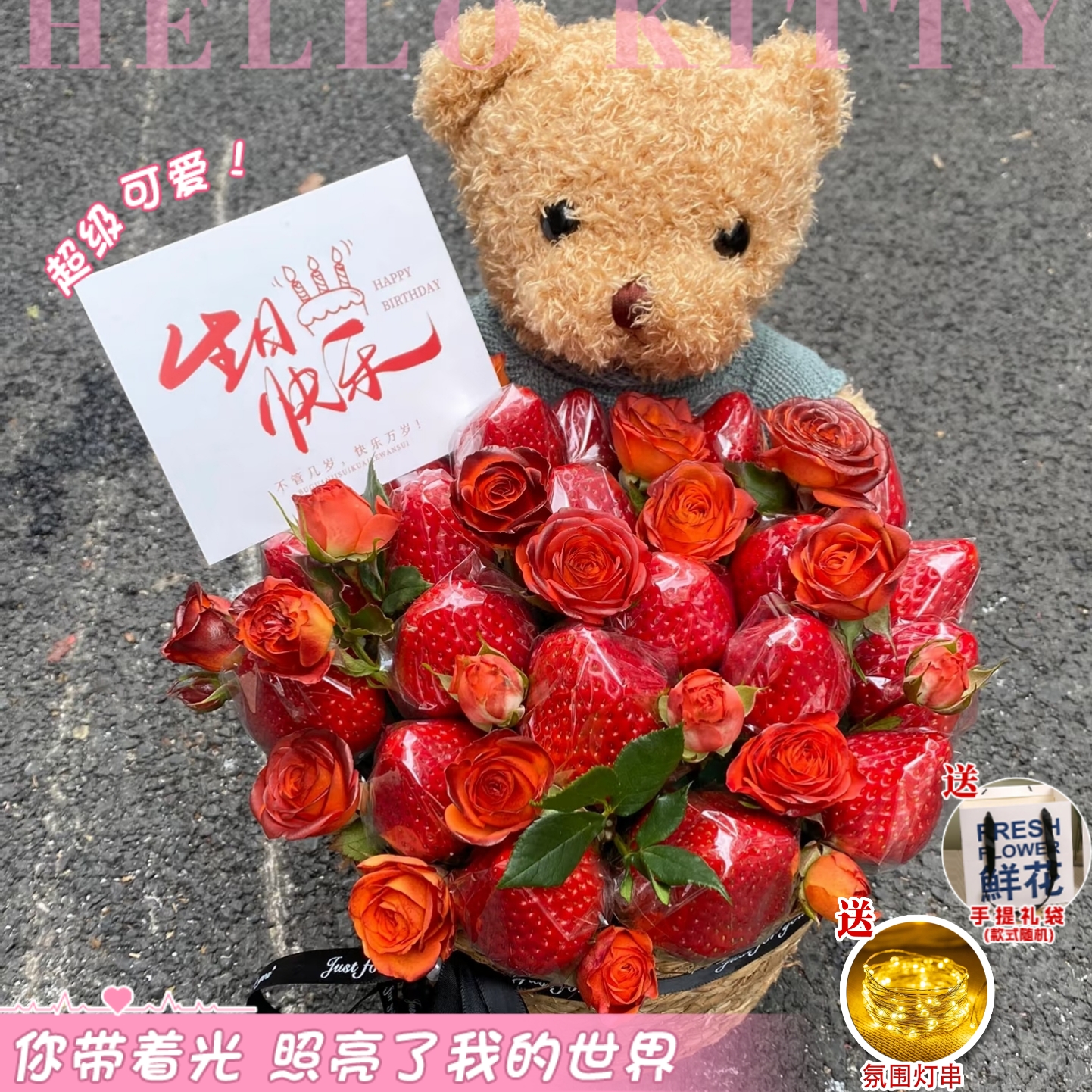 【莓有烦恼】19颗草莓多头玫瑰小熊玩偶鲜花花束礼物送同事朋友鲜花小时达同城花店鲜花订购花束新年鲜花