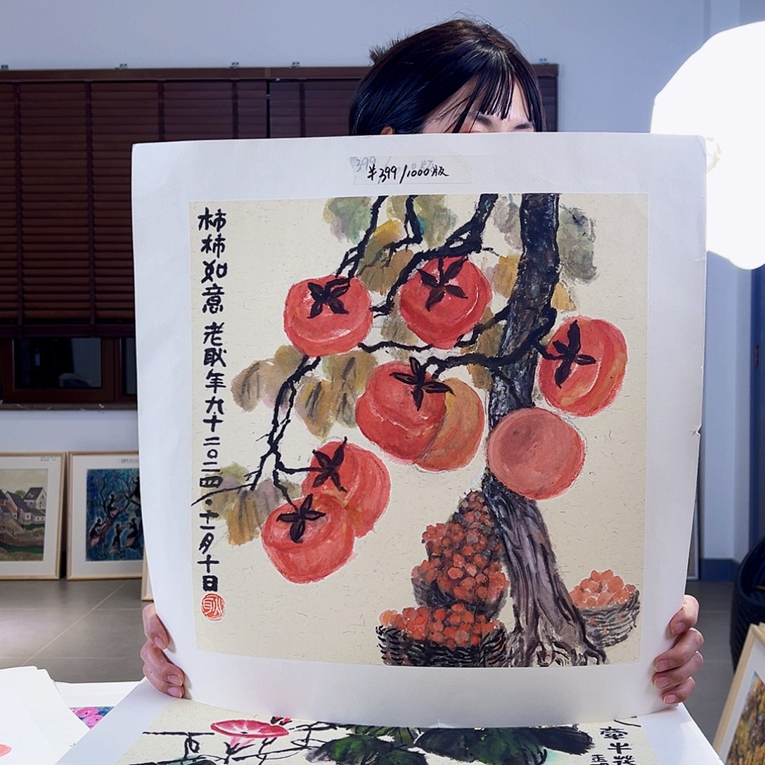 版画耿玉琨亲签限量版画s