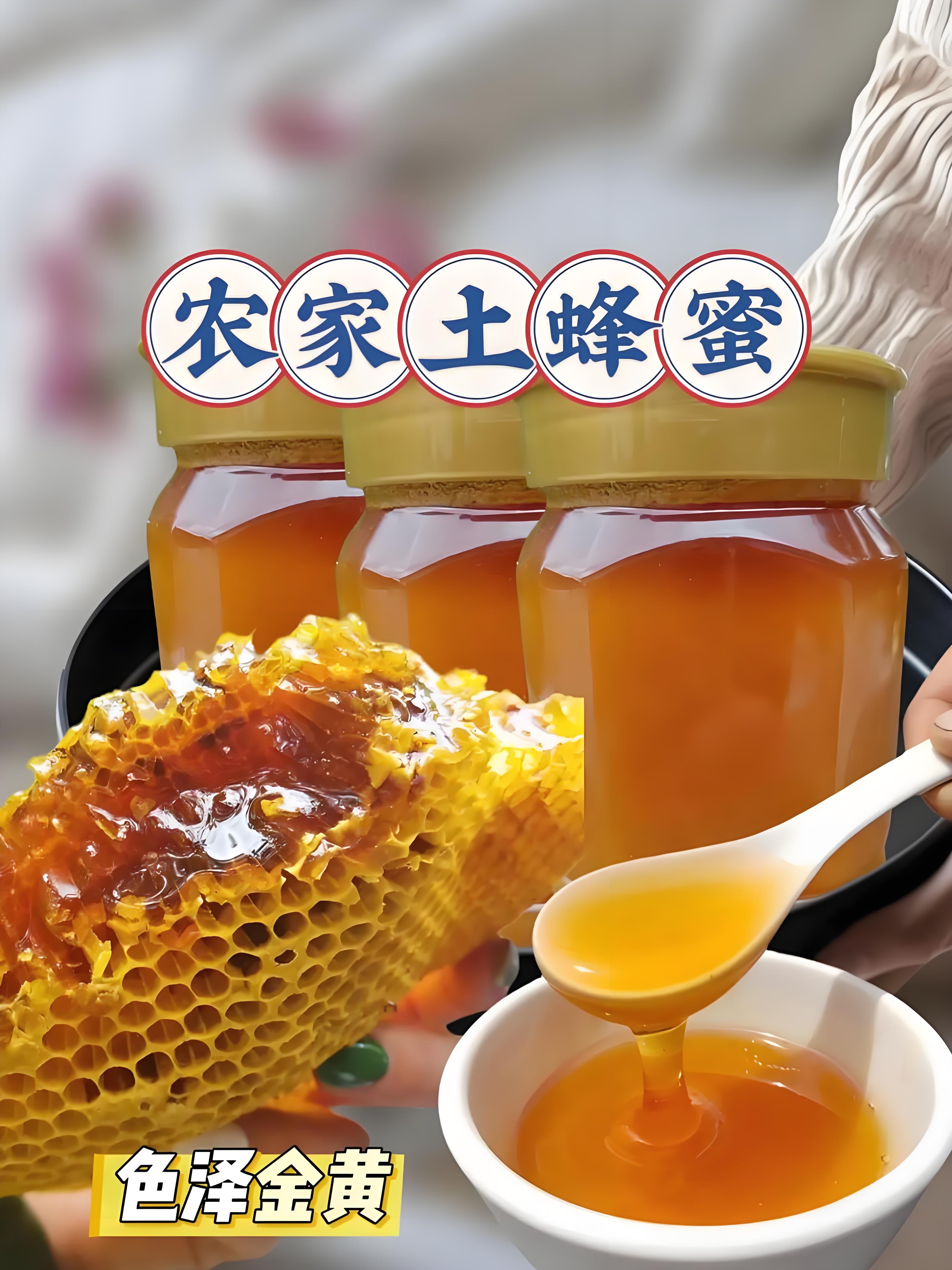 {助农链接}湖北五峰土家高山土蜂蜜现割现发深林百花蜜自然生长