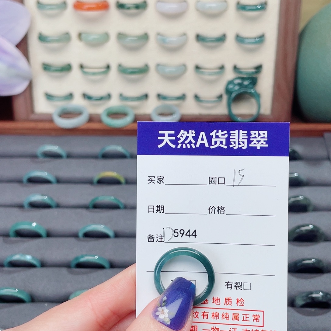 小***P翡翠未镶嵌戒指D5944