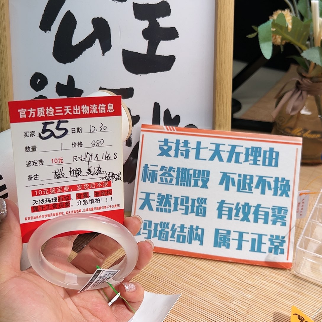 娜***…玛瑙/玉髓未镶嵌手镯