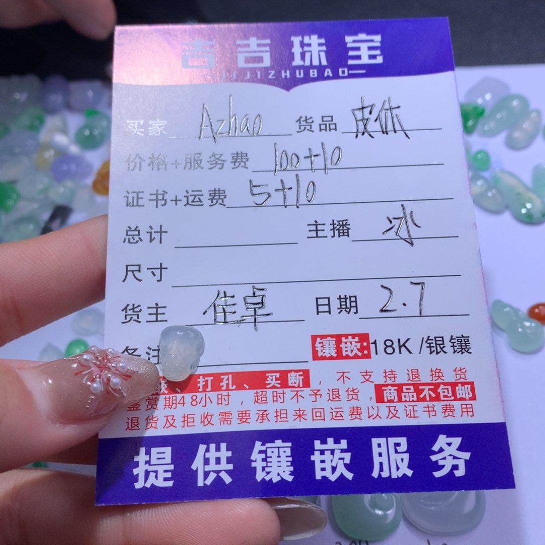 翡翠颈饰未镶嵌A****…貔貅