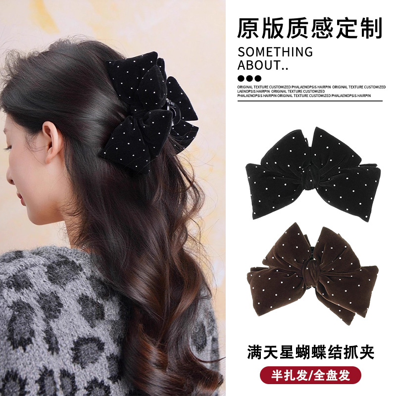 高级感满天星丝绒蝴蝶结抓夹女2025新款后脑勺盘发鲨鱼夹时尚发夹