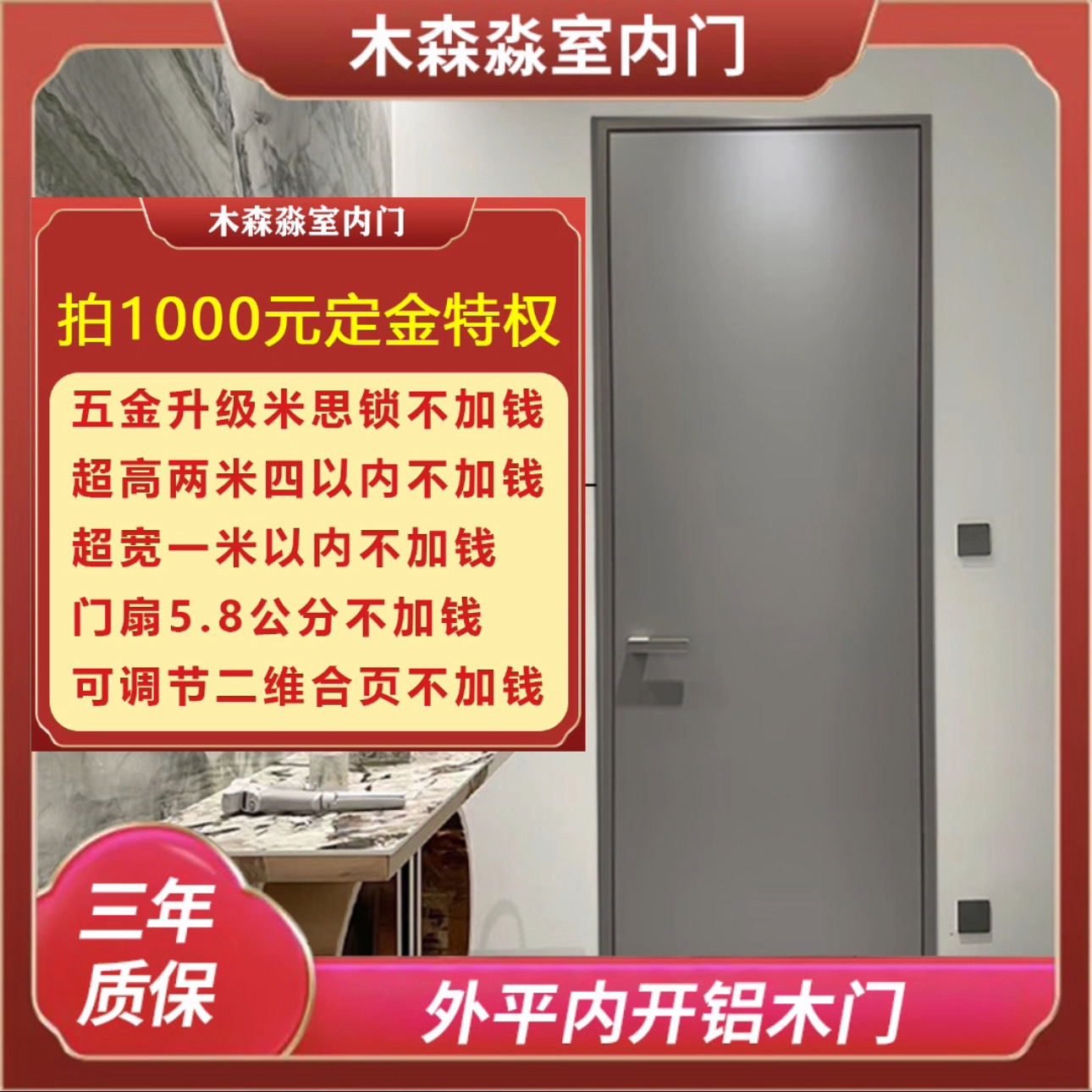618活动定制室内门金属极简铝木门