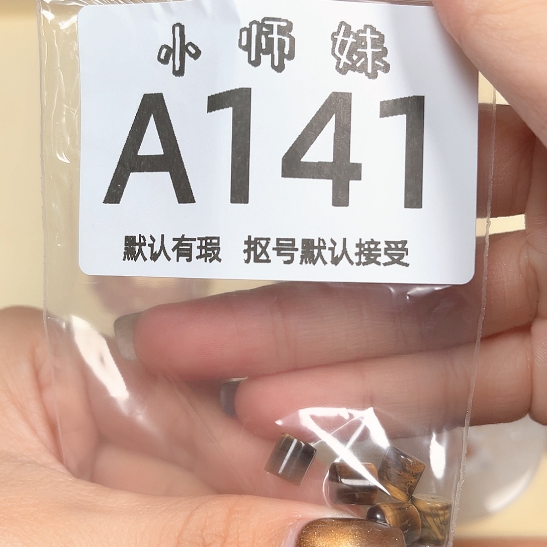 嗵****玛瑙/玉髓未镶嵌珠宝半成品