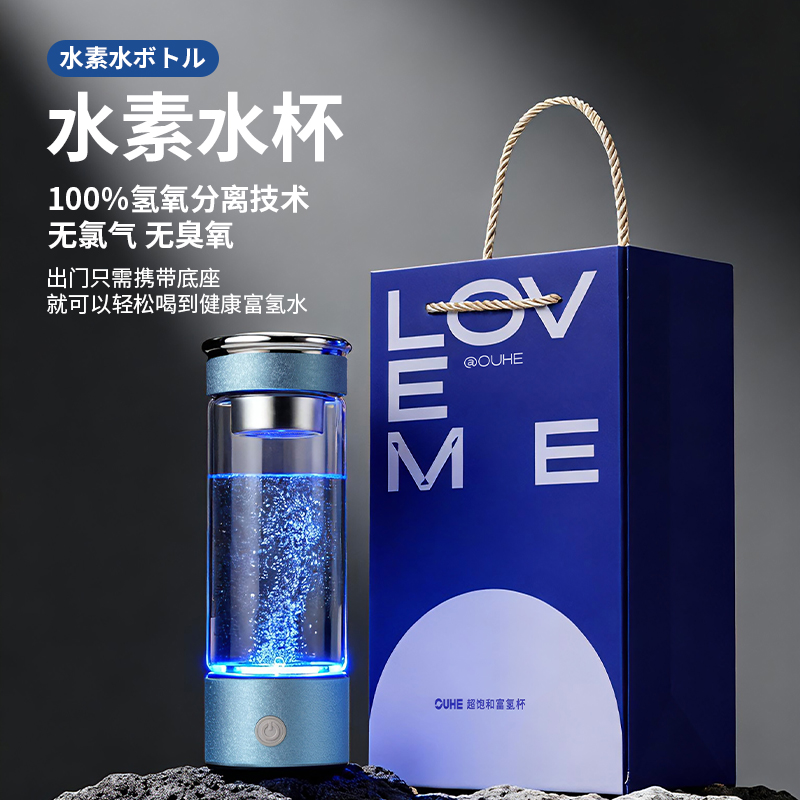 日本长寿老人都在使用的富氢杯PH水杯YH-D