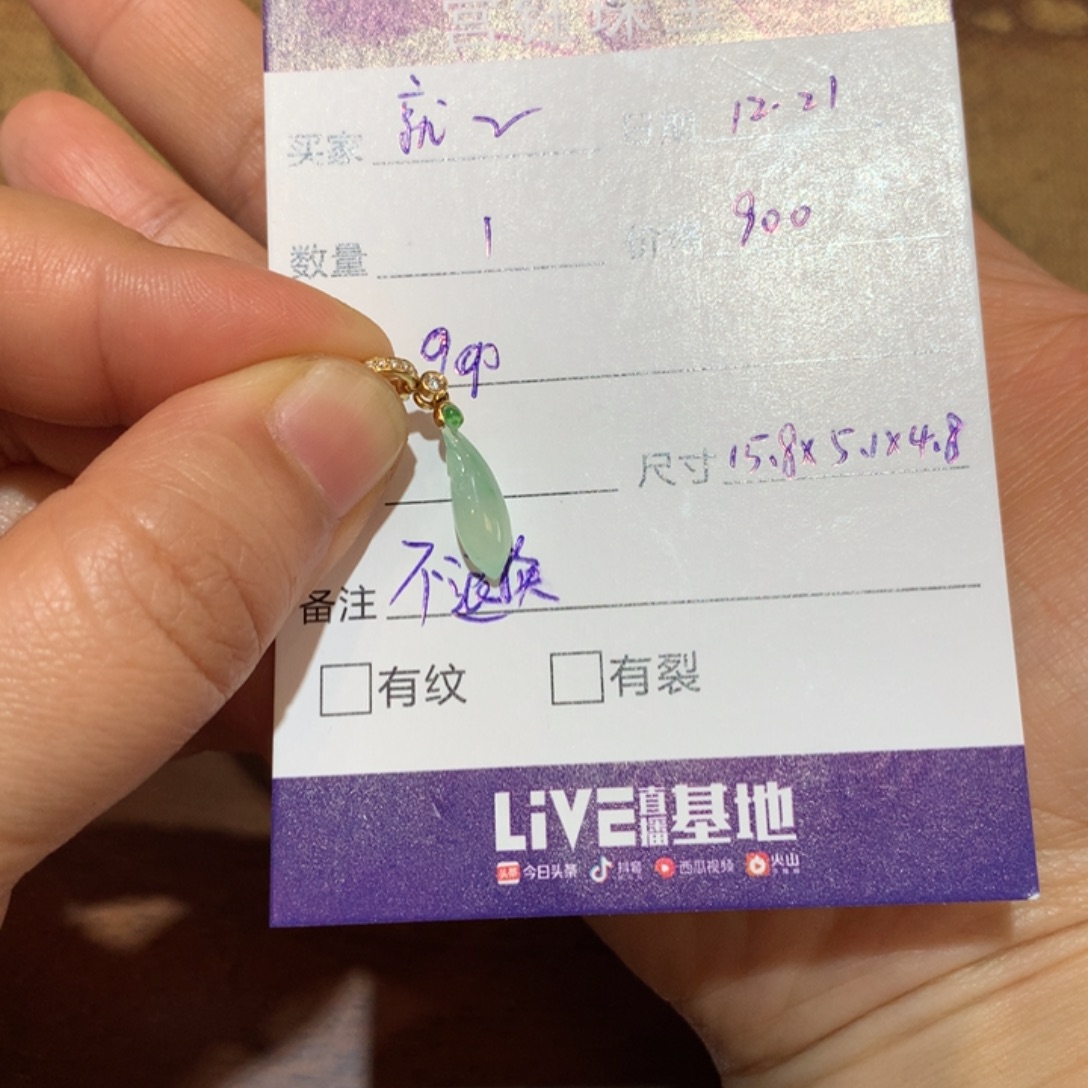 就***耶翡翠18K金镶嵌颈饰不退不换