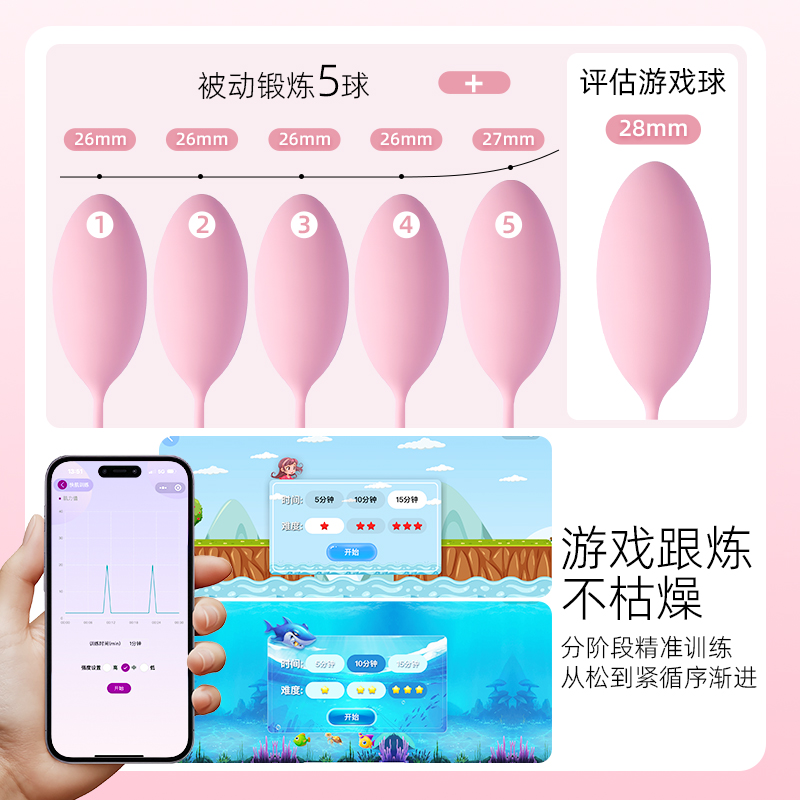 费莱欧阴道哑铃凯格尔训练球盆底肌肉康复器