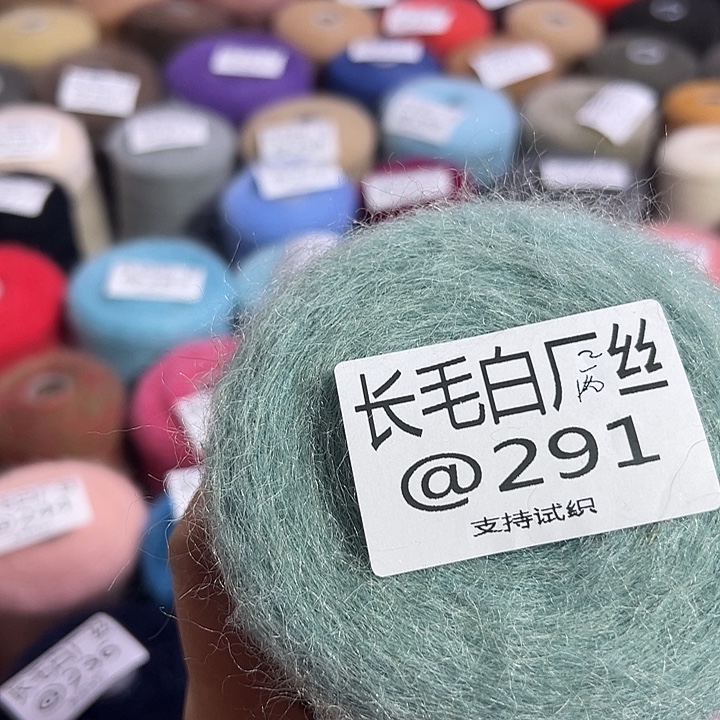 云***起马海毛291马海毛2两不退换