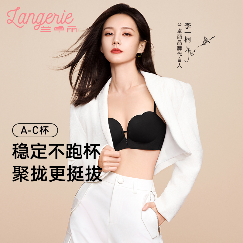 【李一桐同款】兰卓丽花瓣光杯文胸女聚拢小胸无钢圈无痕内衣女